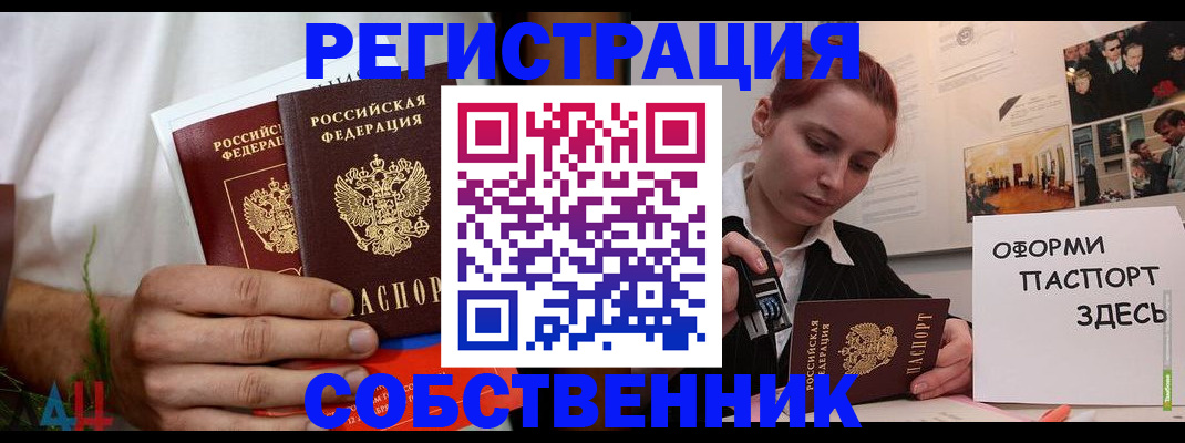 прописка паспорт в Тюменской области