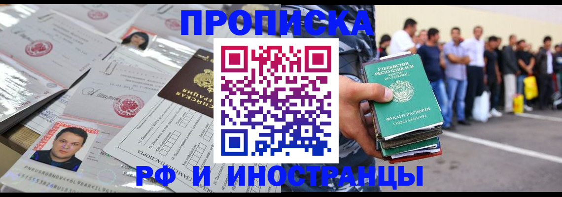 прописка паспорт в Тюменской области