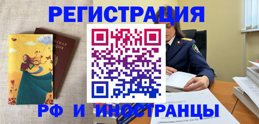 прописка штамп в Тюменской области