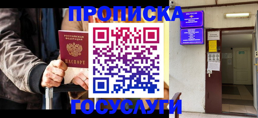 временная регистрация в квартире в Тюменской области