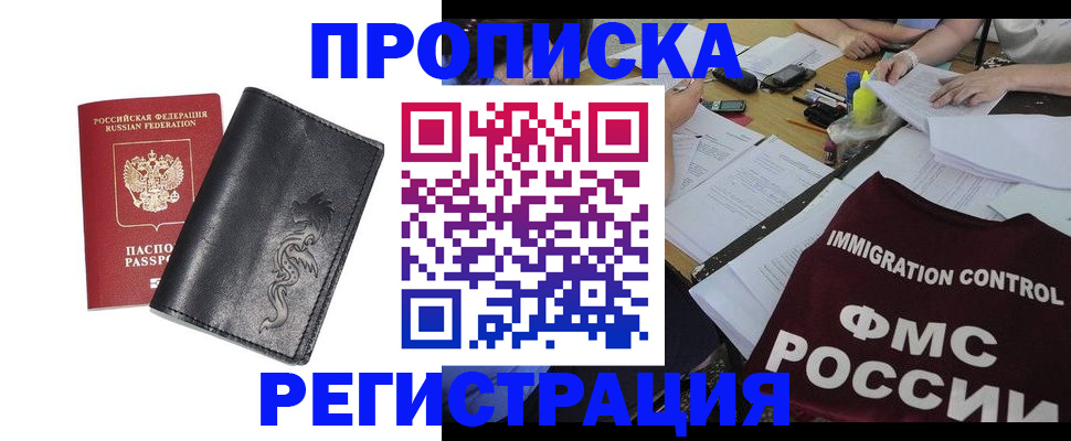 регистрация в Тюменской области