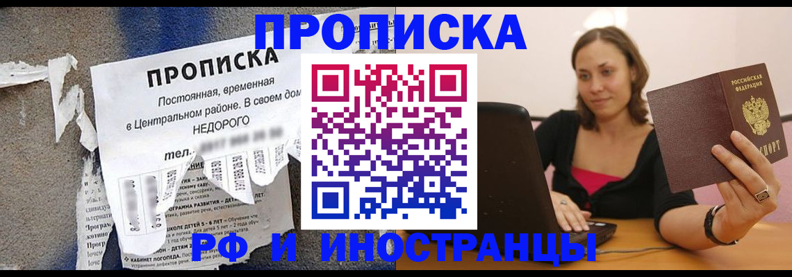 миграционный учет в Тюменской области